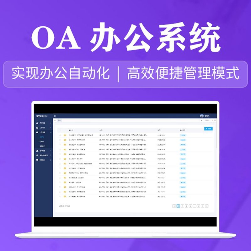 系统运维服务