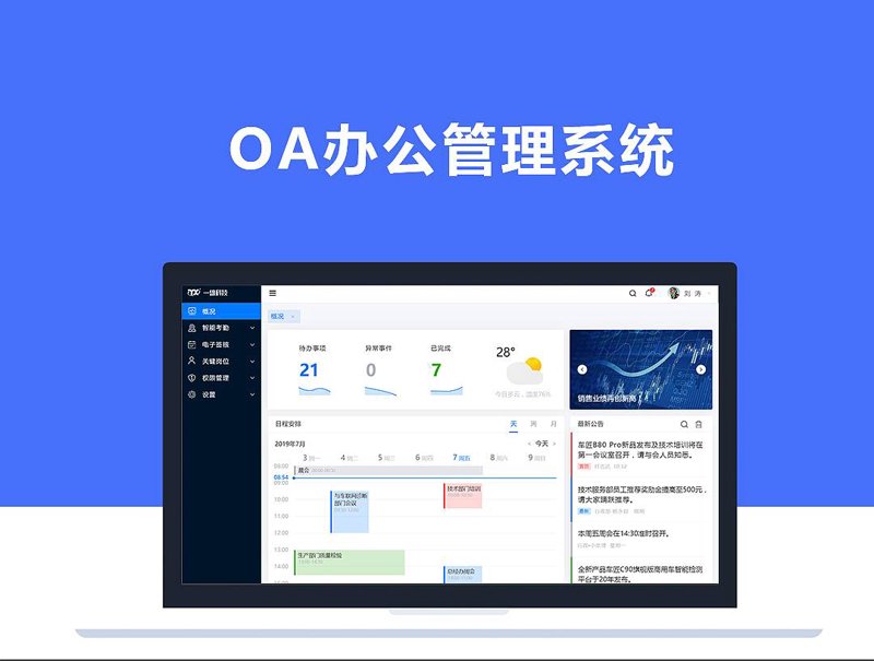 解读系统运维服务：企业稳定运行的护航者